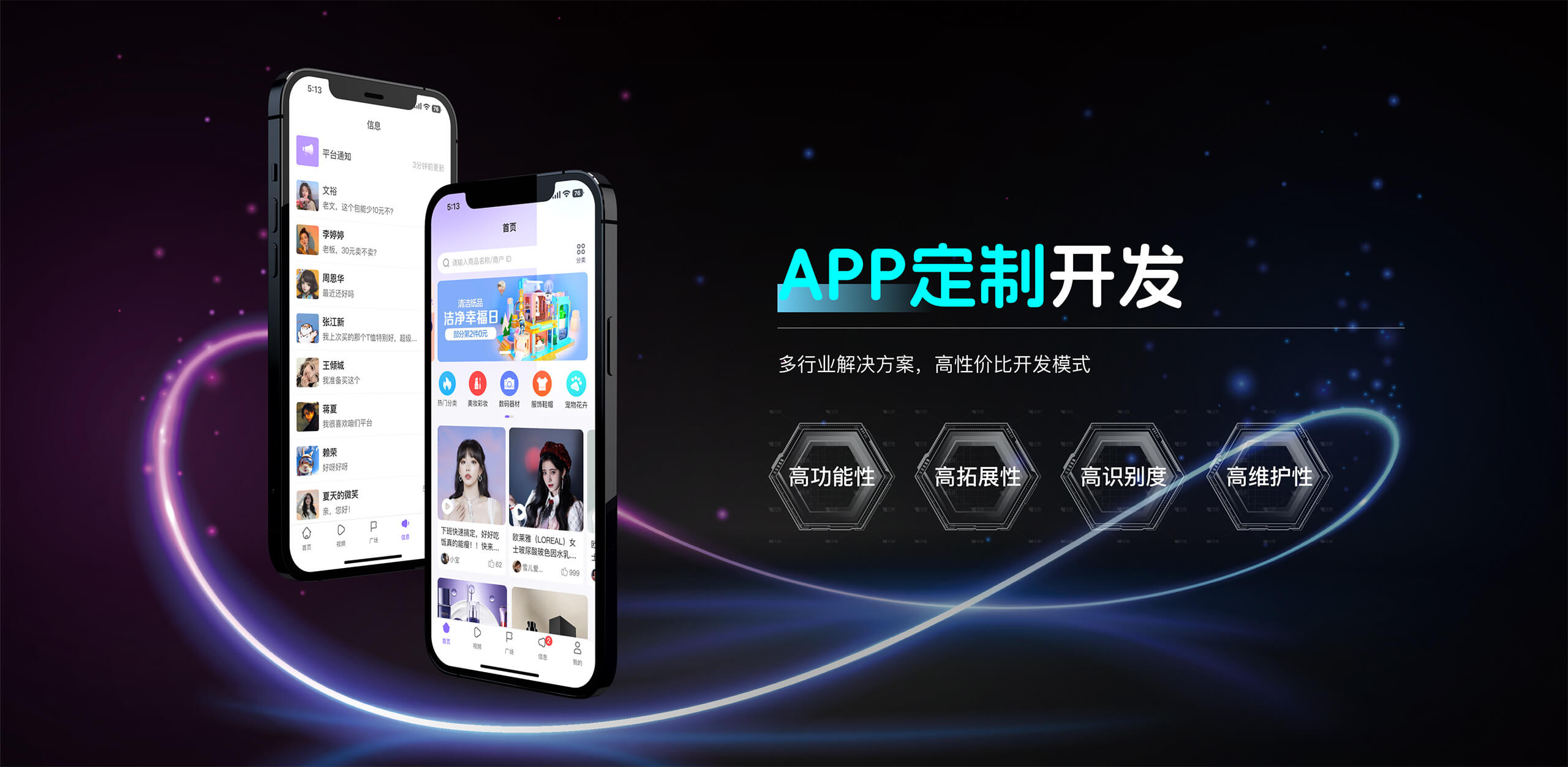 成都APP定制開(kāi)發(fā)公司
